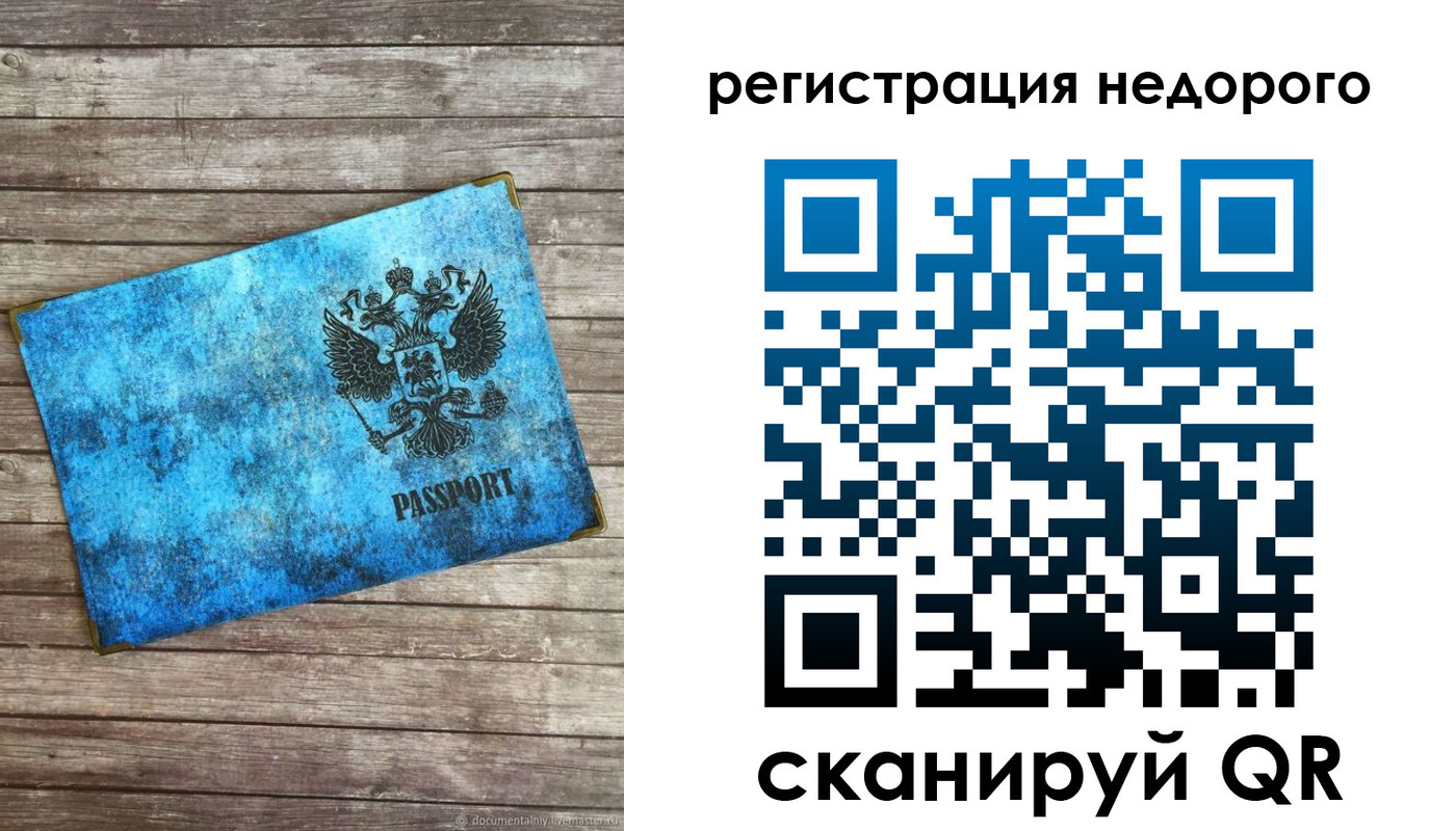 прописка в квартире в Кисловодске