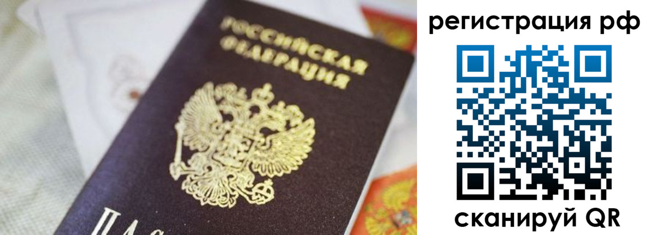 прописка гарантия в Кисловодске