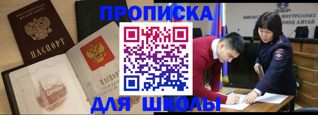 прописка для кредита в Кисловодске