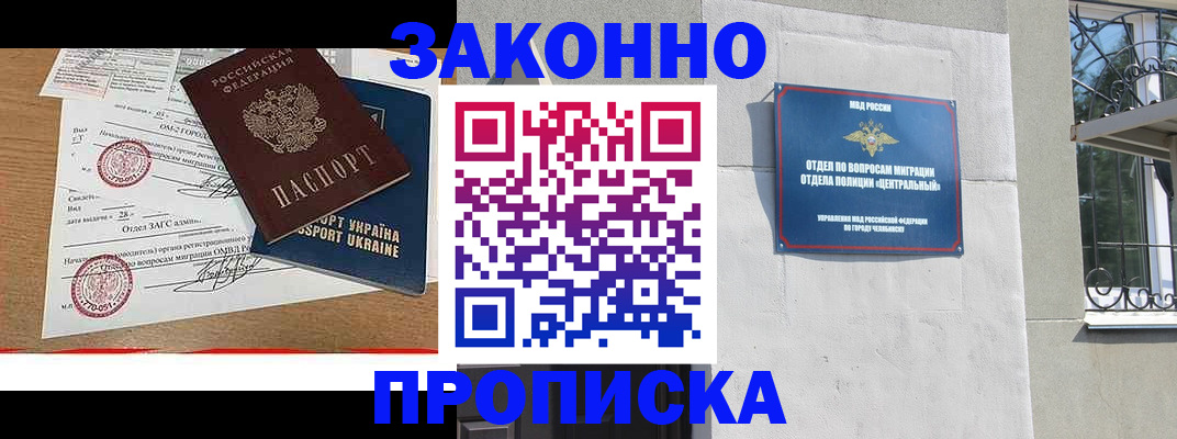 регистрация для школы в Кисловодске