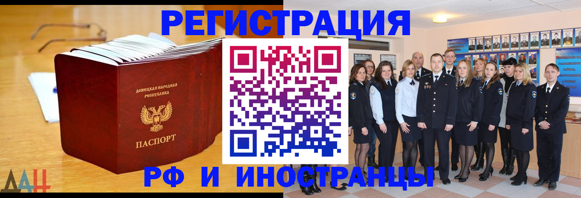 прописка штамп в Кисловодске