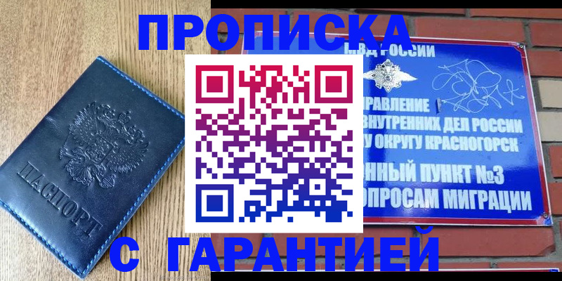 регистрация в Кисловодске