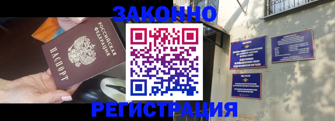 прописка для военкомата в Кисловодске