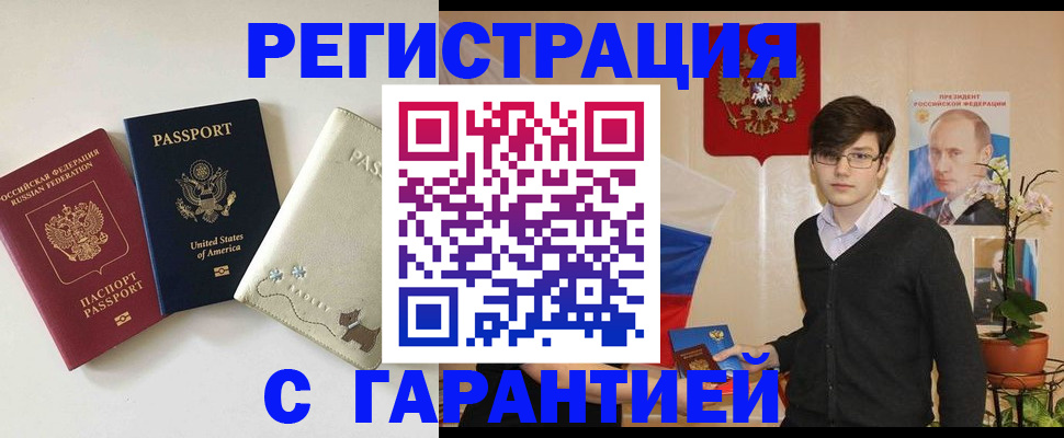 регистрация в Кисловодске